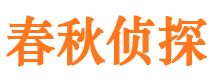 乌兰察布调查事务所